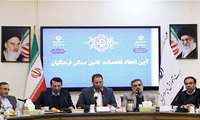 انعقاد تفاهم‌نامه مشترک ساخت مسکن برای تامین مسکن فرهنگیان در 18 استان