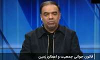 عضو هیات مدیره سازمان ملی زمین و مسکن: تخصیص بیش از 122 هزار واحد برای اجرای قانون جوانی جمعیت در کشور