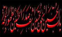 عاشورا
