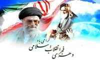 روز شمار پیروزی انقلاب اسلامی- 17 بهمن1357 