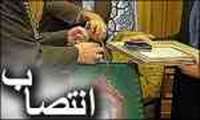 مشاور وزير و مسئول رسيدگي به امور ايثارگران و خانواده معظم شهدا منصوب شد