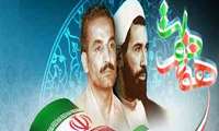 هفته دولت گرامی باد