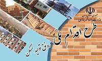 ارسال 26 هزار پیامک برای متقاضیان طرح اقدام ملی مسکن در آذربایجان‌غربی