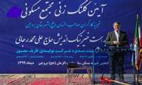 کلنگ احداث سومین مجتمع مسکونی خیری بروجن به زمین زده شد
