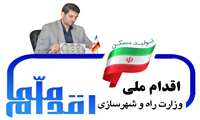 فرآیند تکمیل اطلاعات متقاضیان طرح اقدام ملی مسکن شروع شد