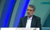 آمادگی استفاده از اراضی بخش خصوصی در طرح نهضت ملی مسکن