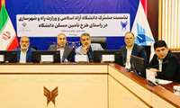 1221 هکتار زمین دانشگاه آزاد در اختیار طرح نهضت ملی مسکن قرار گرفت