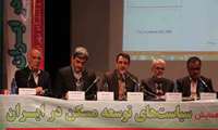 همایش سیاستهای توسعه مسکن در ایران